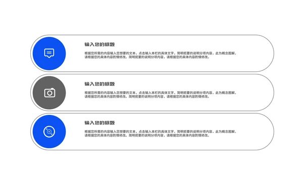 蓝色商务风大楼竞聘述职报告PPT模板