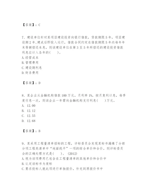 2024年一级建造师之一建建设工程经济题库及完整答案【全优】.docx