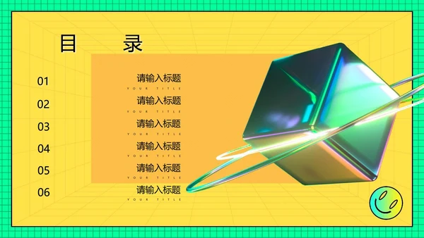 橙色快闪风活动促销方案PPT模板