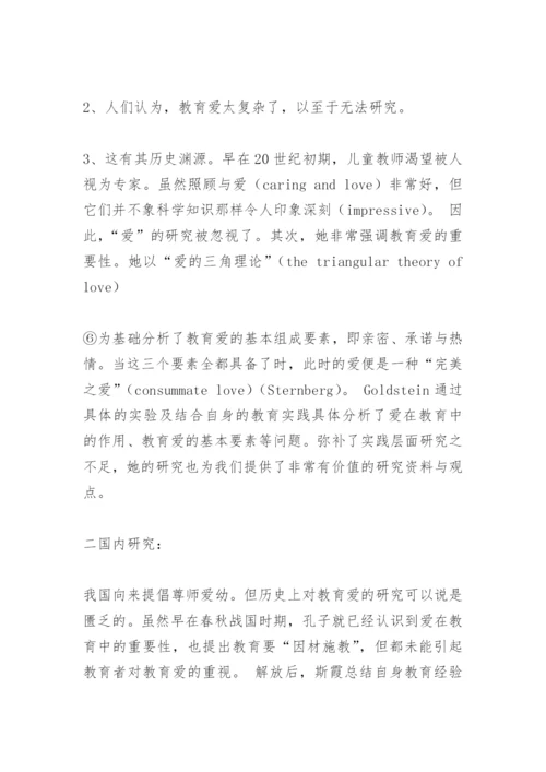 毕业论文开题报告模板.docx