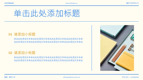 蓝色简约年中述职PPT模板