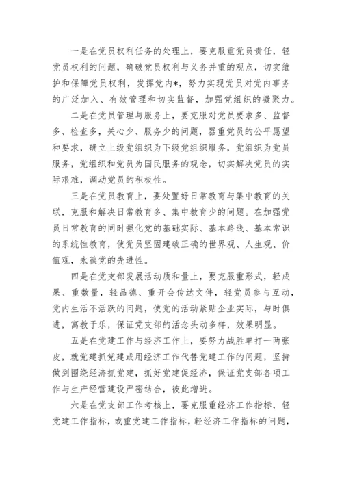2023年党支部工作总结范文.docx