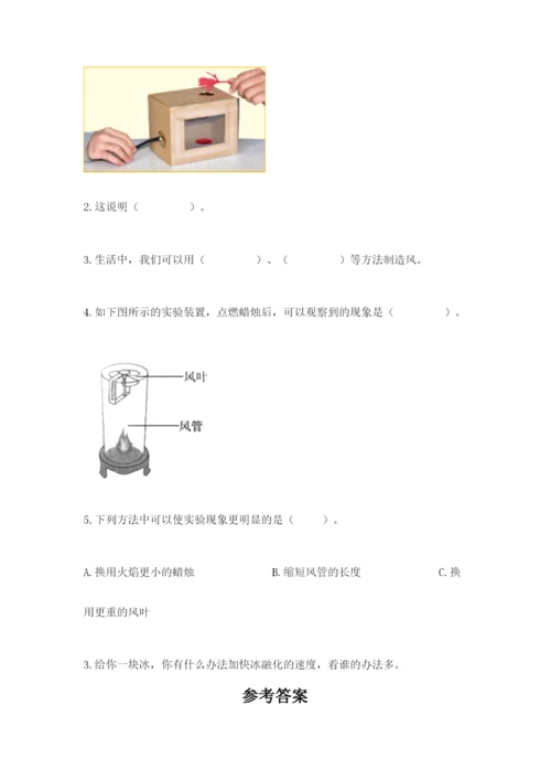 教科版小学三年级上册科学期末测试卷及参考答案（研优卷）.docx