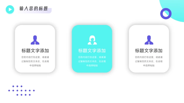 蓝紫潮流双色短视频运营教程PPT模板