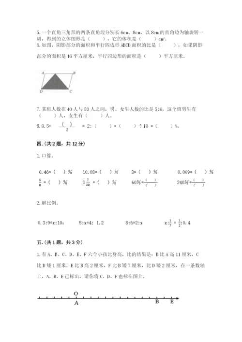 冀教版小升初数学模拟试题附参考答案【考试直接用】.docx