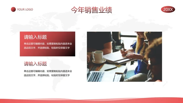 简约商务人物城市剪影销售报告PPT模板