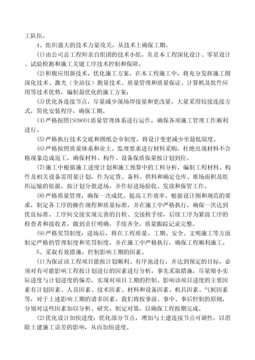 工程进度计划与保证措施.docx