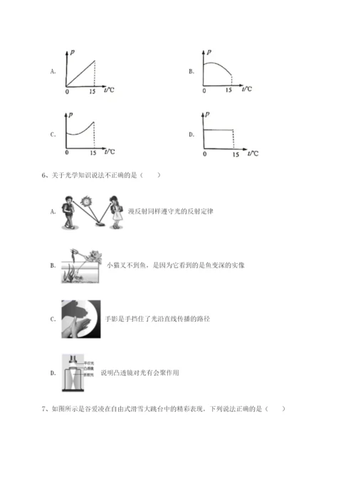小卷练透重庆市彭水一中物理八年级下册期末考试专题测试试题（详解版）.docx