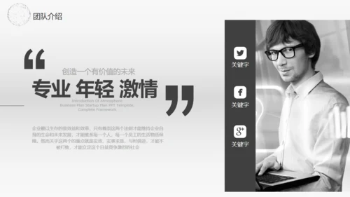 全球贸易商业报告通用PPT模板
