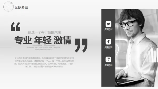 全球贸易商业报告通用PPT模板