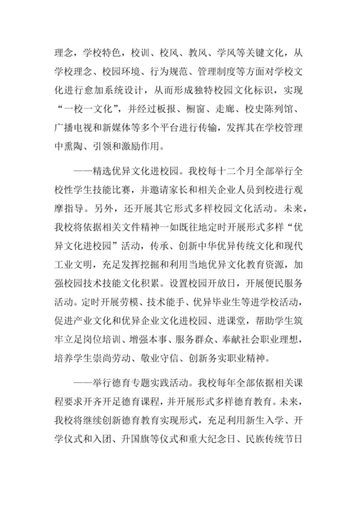 东方市职业关键技术学校海南省教育厅进一步提升全省职业院校管理水平实施专项方案.docx