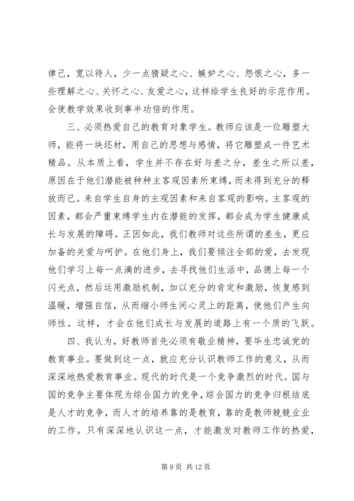 学习培训心得体会感想.docx