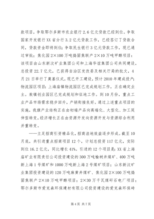 人大评议工作汇报材料.docx