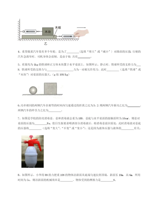 强化训练重庆市九龙坡区物理八年级下册期末考试专题训练试题（含解析）.docx