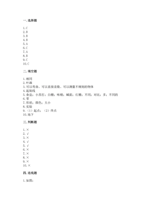 教科版一年级上册科学期末测试卷【培优】.docx
