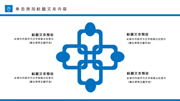蓝色大气金融理财投资金融银行PPT模板