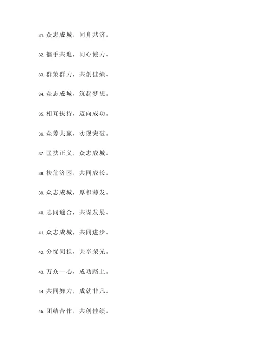 有关互助名言警句