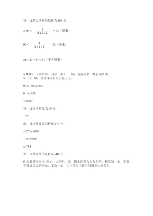 贵州省【小升初】2023年小升初数学试卷（考试直接用）.docx