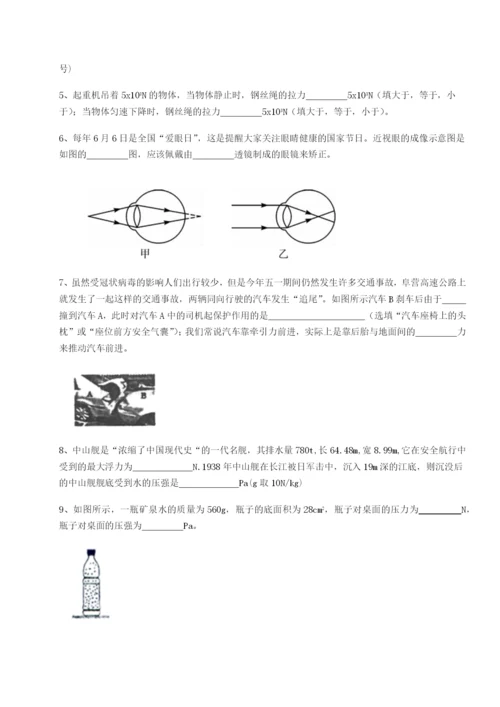 滚动提升练习广东江门市第二中学物理八年级下册期末考试综合测评试题（详解版）.docx