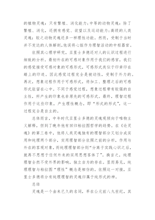 辩证哲学论文.docx