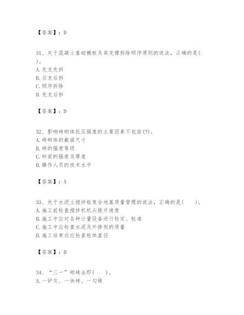 2024年一级建造师之一建建筑工程实务题库及答案（有一套）.docx