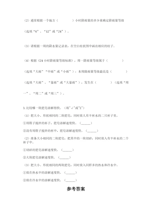 教科版三年级上册科学期末测试卷（夺冠）word版.docx
