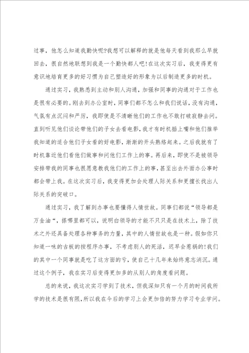 土木工程认识实习心得体会