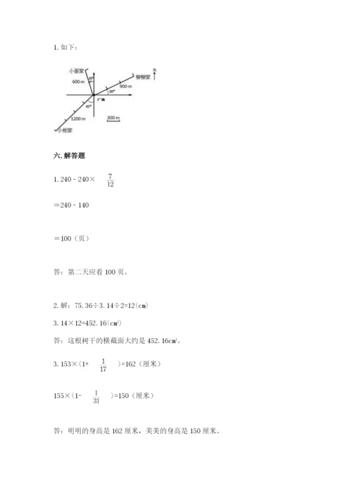 2022六年级上册数学期末测试卷附答案【能力提升】.docx