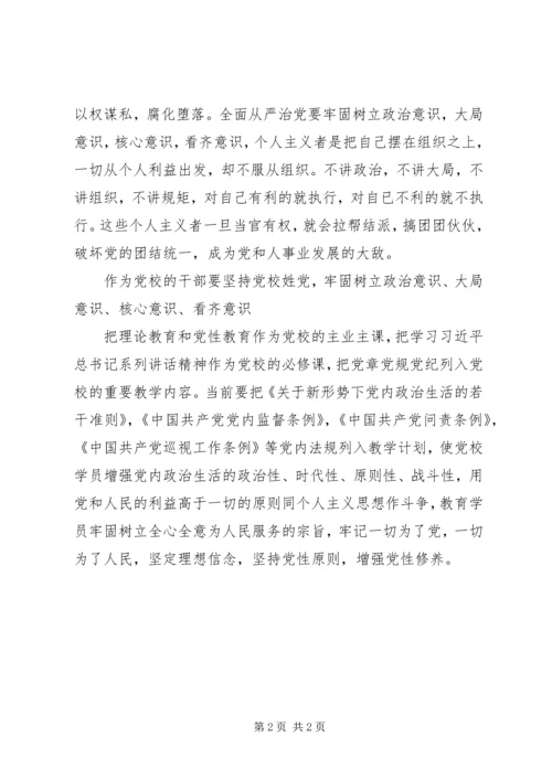 学习《坚决反对个人主义》心得体会 (2).docx