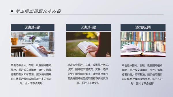 爱上阅读读书分享会好书推荐读好书PPT模板