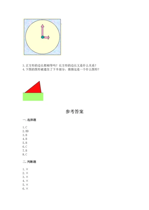 北京版一年级下册数学第五单元 认识图形 测试卷（word）.docx