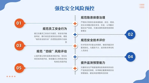 插画风蓝色简约员工安全生产培训PPT模板宣传PPT安全生产月