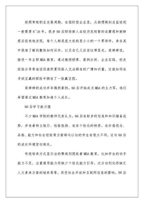 2022有关做好职业规划4篇