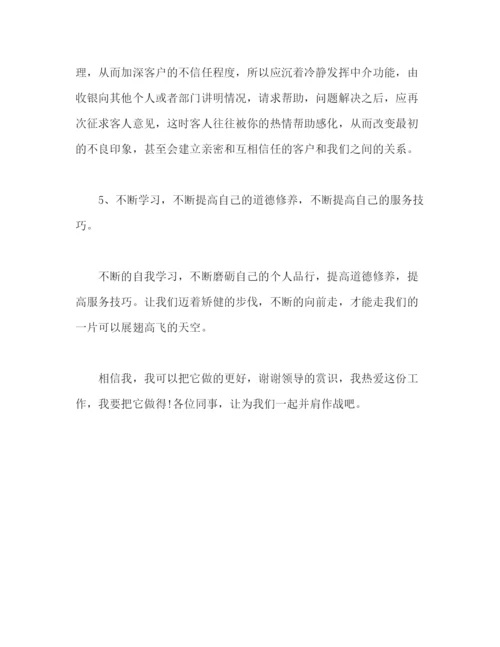 精编之酒店收银员年终个人工作总结模板范文.docx
