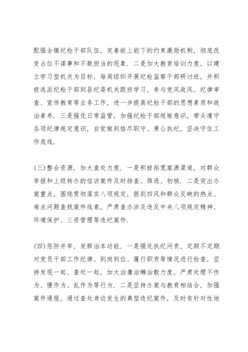 党风廉政建设专题调研报告3篇.docx