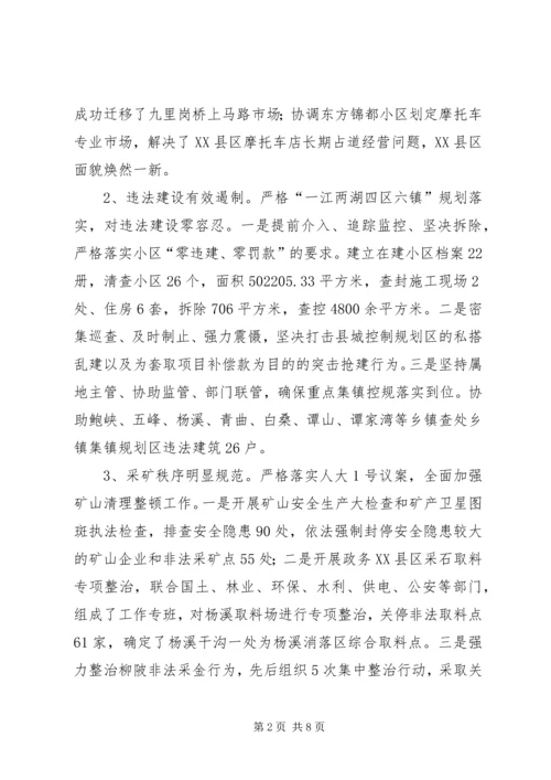 县综合执法局社会管理综合治理工作报告.docx