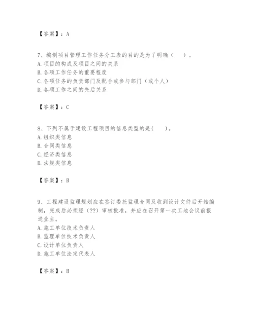 2024年一级建造师之一建建设工程项目管理题库带答案（巩固）.docx