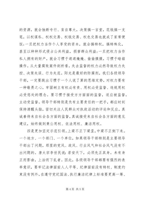 密切党与人民群众间血肉联系的有力保障.docx