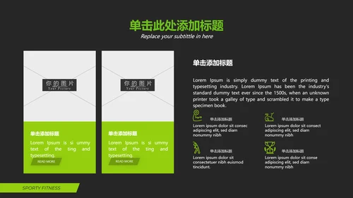 欧美风健身会所健美体育运动健身PPT模板