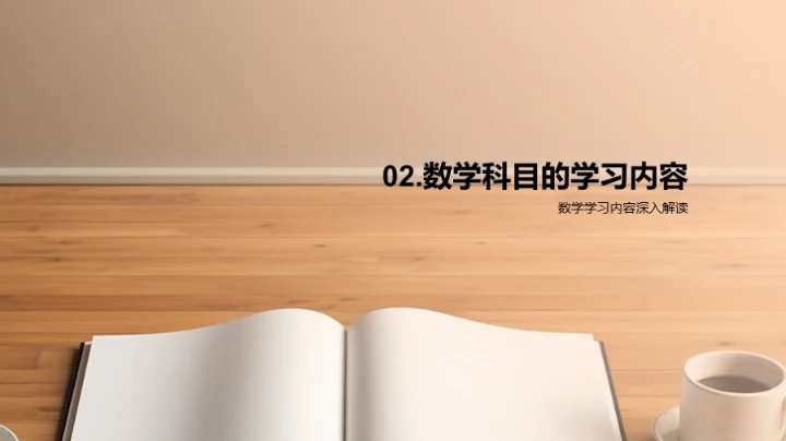 三年级学科探索