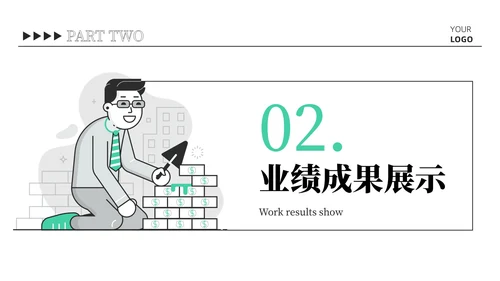 绿色插画风可爱总结汇报PPT模板