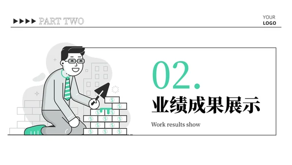 绿色插画风可爱总结汇报PPT模板