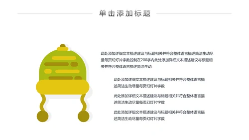 秋天来了银杏树旅游日记秋风季PPT模板