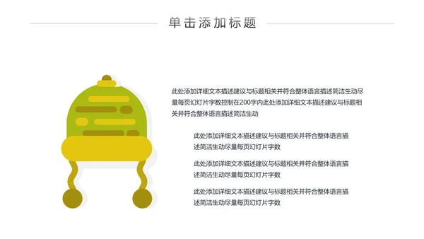 秋天来了银杏树旅游日记秋风季PPT模板