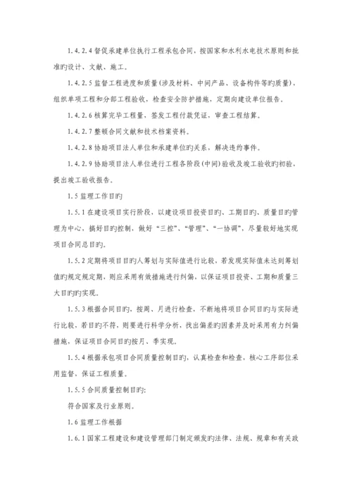 地灾治理关键工程监理重点规划.docx