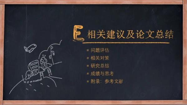 创意粉笔字论文答辩通用PPT模板