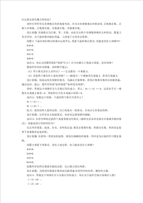 初一上册数学教学工作计划