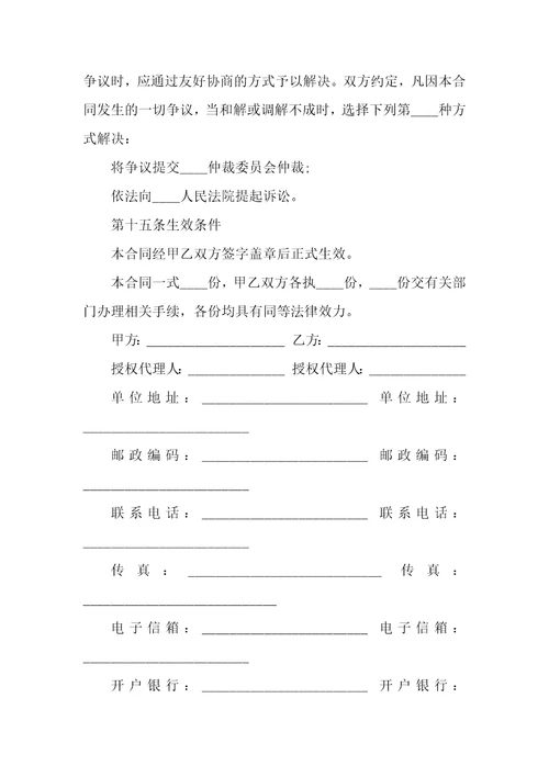 2023年皮革工厂招工劳务合同服装厂劳务用工合同三篇