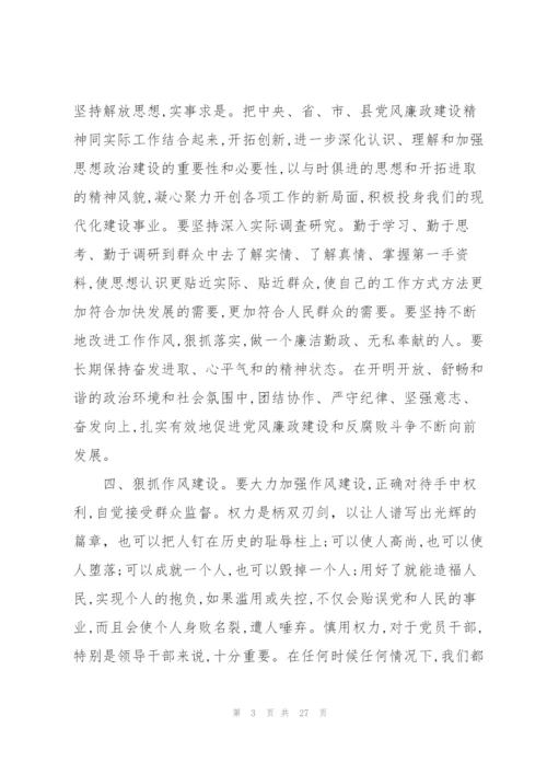 廉政党课讲稿：加强党性修养坚持廉洁从政.docx