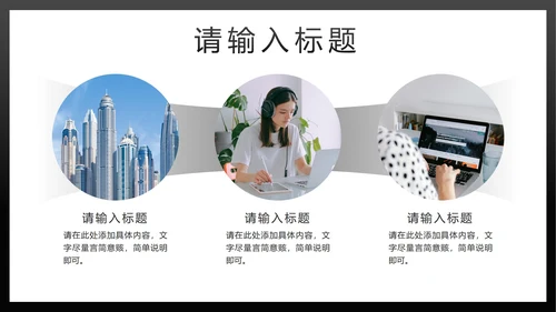 黑金简约汇报PPT模板